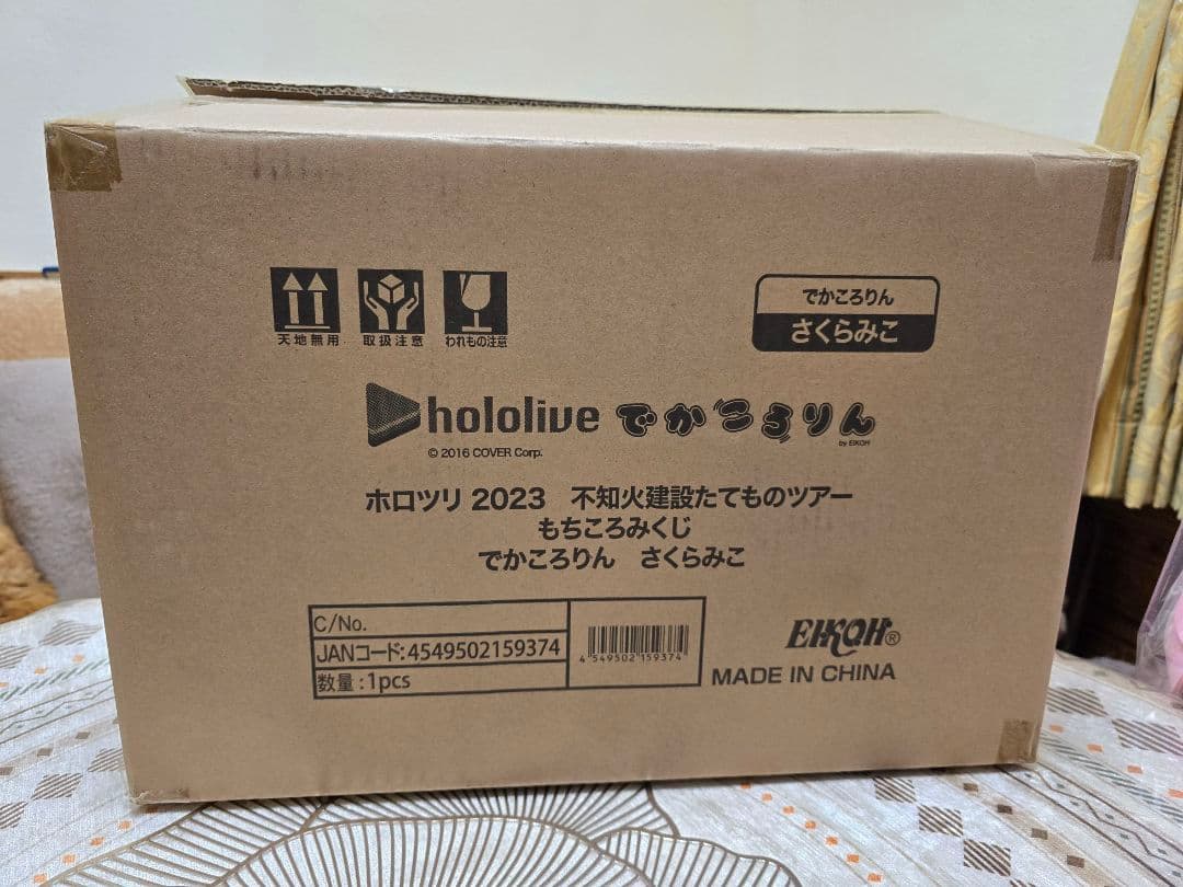 ホロライブ さくらみこ でかころりん - メルカリ