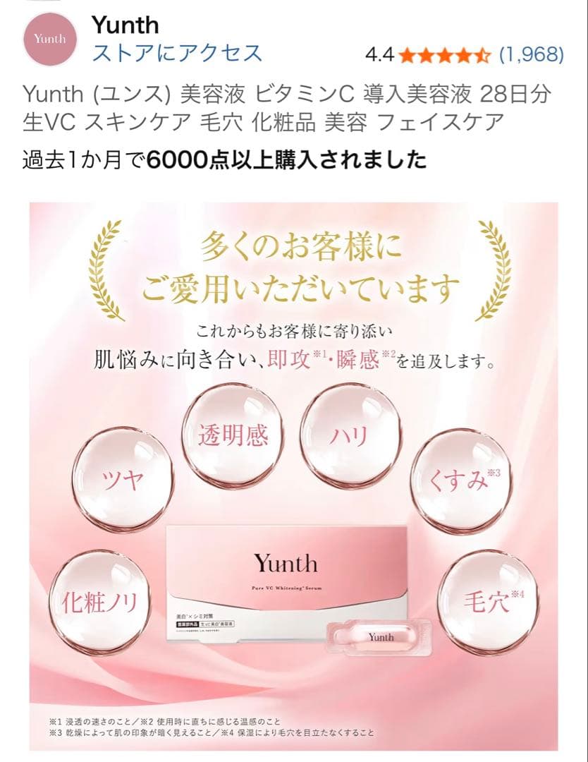 【新品】yunth ユンス 8点セット