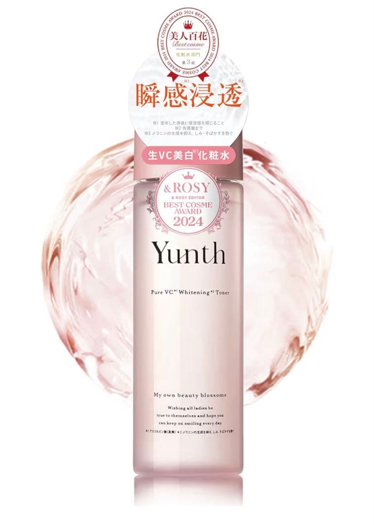 【新品】yunth ユンス 8点セット