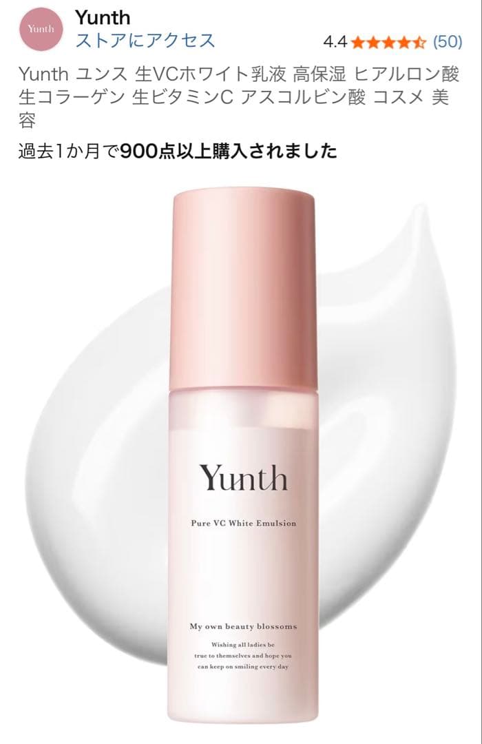 【新品】yunth ユンス 8点セット
