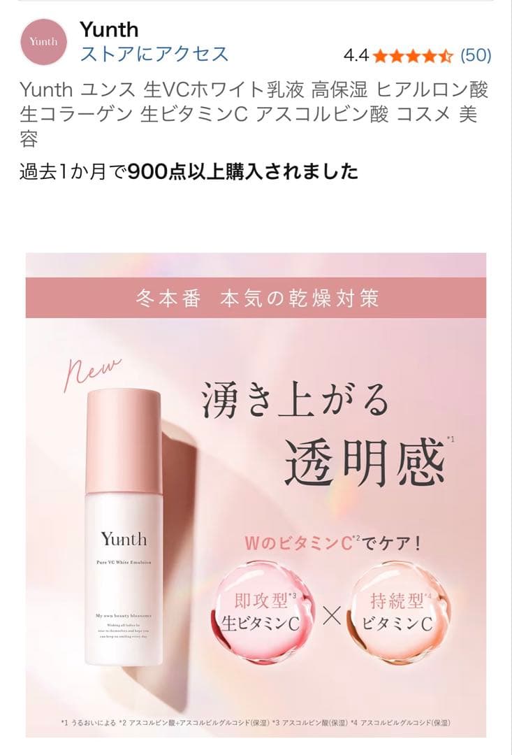 【新品】yunth ユンス 8点セット