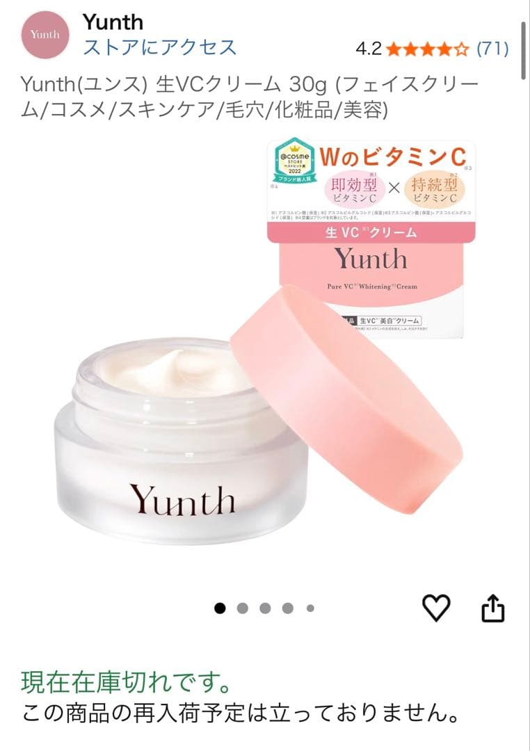 【新品】yunth ユンス 8点セット