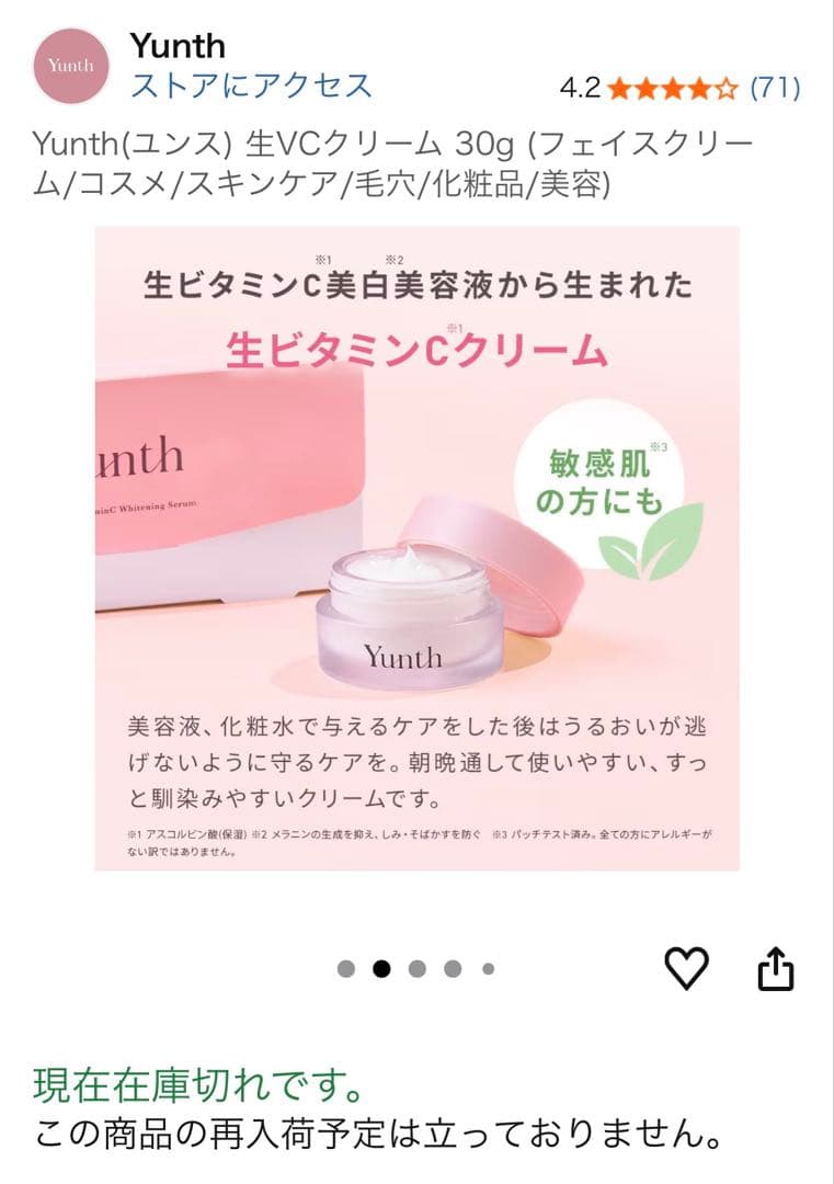 【新品】yunth ユンス 8点セット