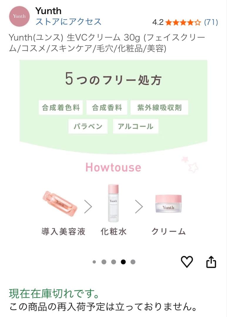 【新品】yunth ユンス 8点セット