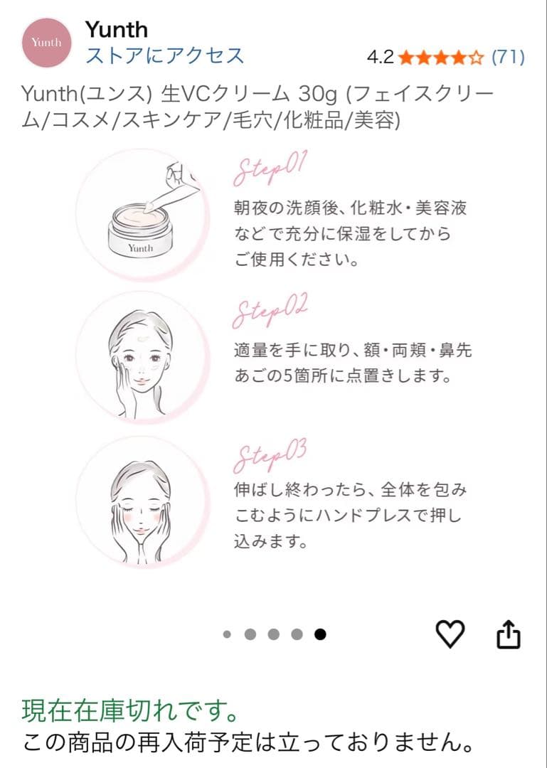 【新品】yunth ユンス 8点セット