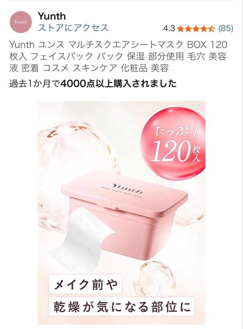 【新品】yunth ユンス 8点セット