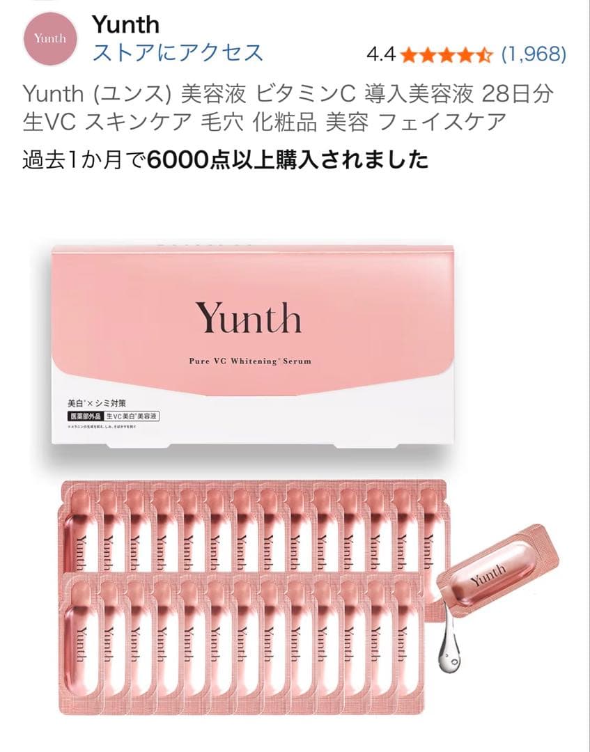 【新品】yunth ユンス 8点セット