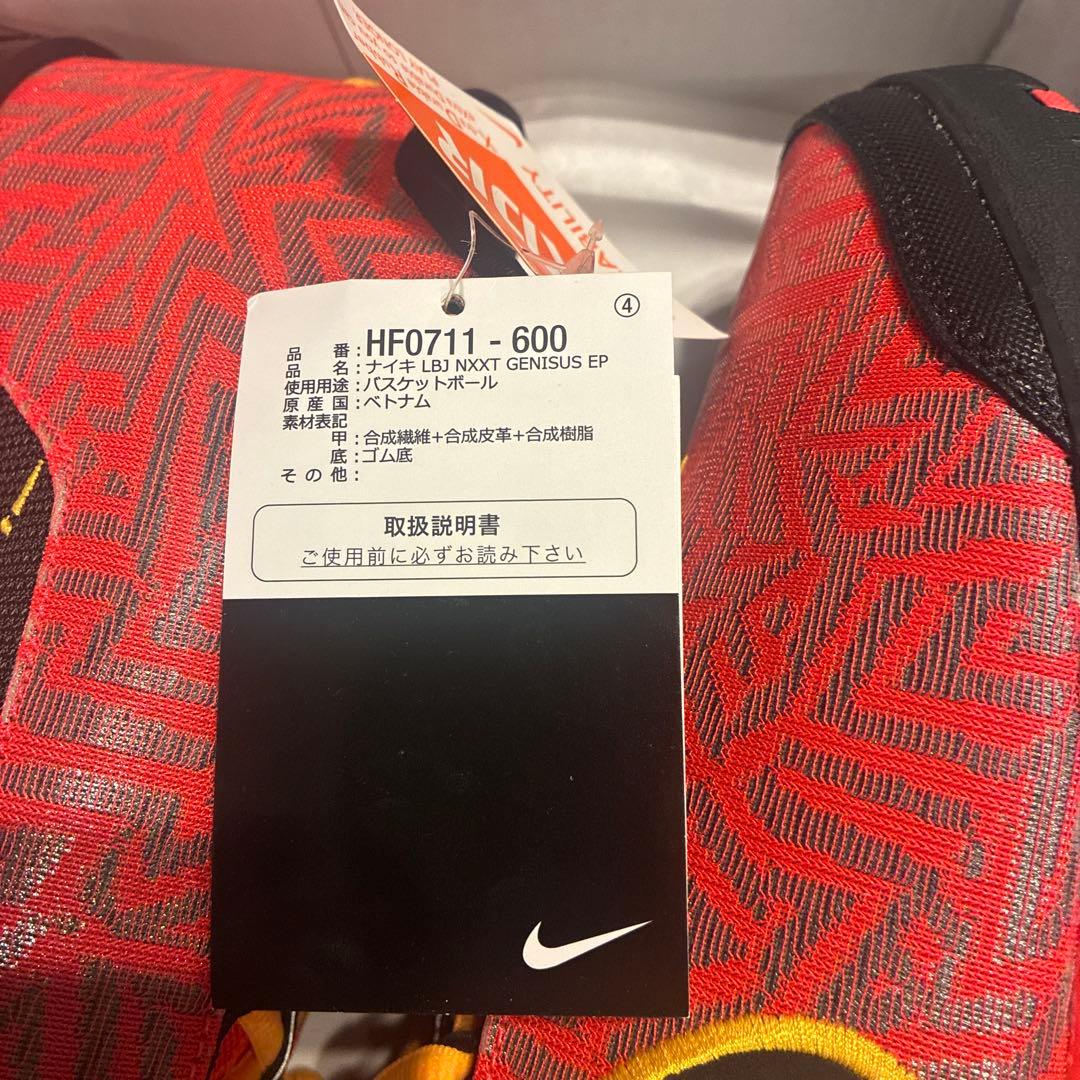 【 新品未使用】レブロン NXXT GENISUS EP 26cm