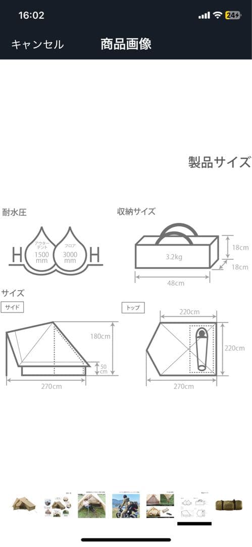 DODショウネンテント　ナイロン　タン　インナーテント付き　欠点解消オマケつき