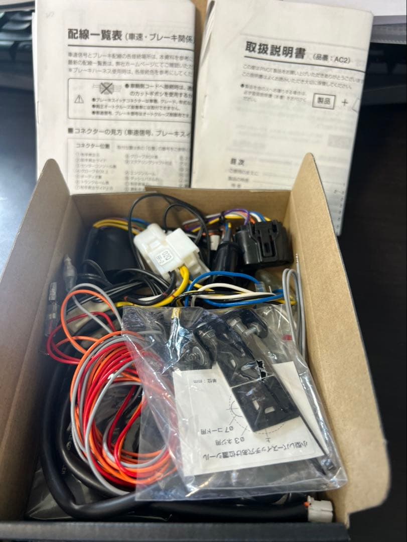 DIVER 3-DRIVE AC2 オートクルーズ & スロットルコントローラー