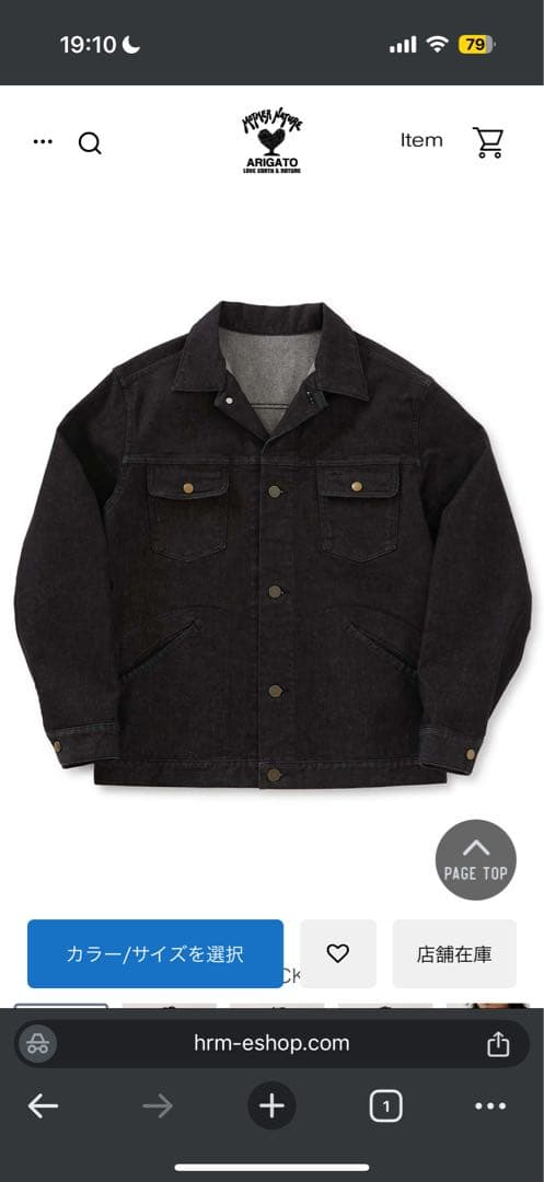 【ハリウッドランチマーケット】デニムジャケット　ブラック　Mサイズ