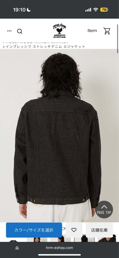 【ハリウッドランチマーケット】デニムジャケット　ブラック　Mサイズ