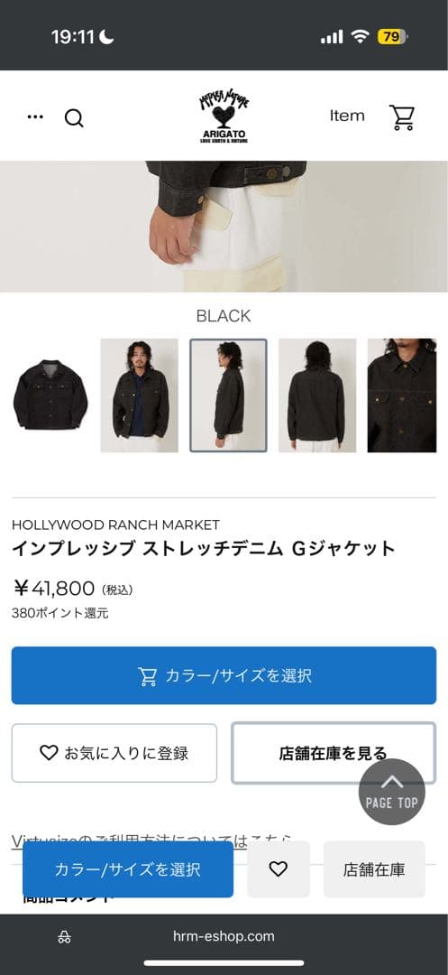 【ハリウッドランチマーケット】デニムジャケット　ブラック　Mサイズ