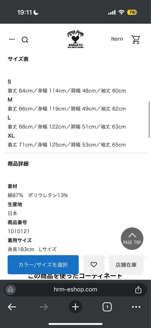 【ハリウッドランチマーケット】デニムジャケット　ブラック　Mサイズ