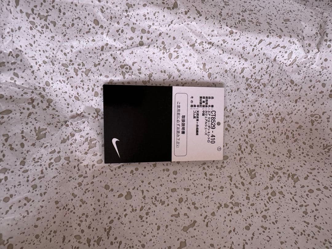 シューズ(男性用) Nike Air Jordan 6 \"UNC\" 28.5cm