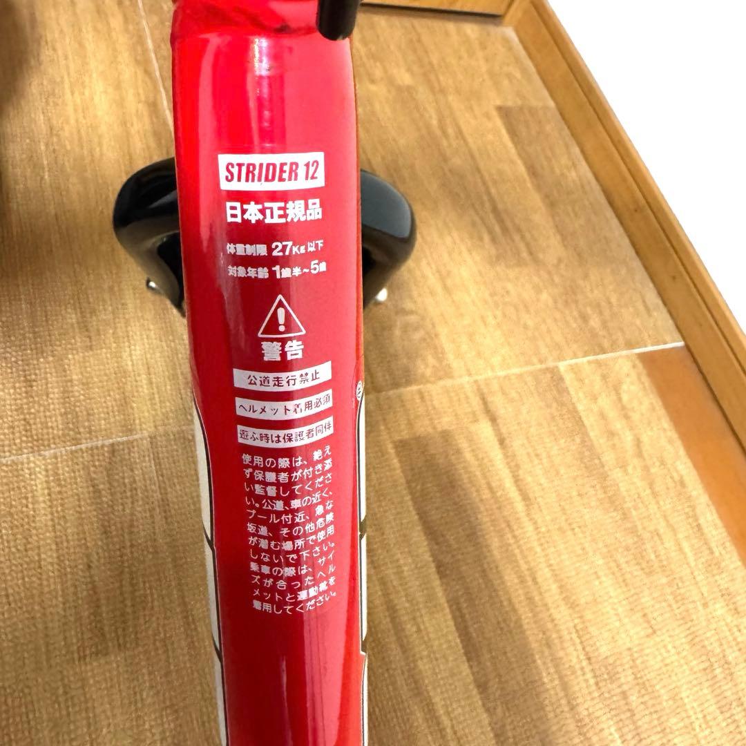 ストライダー STRIDER12 SPORTモデル