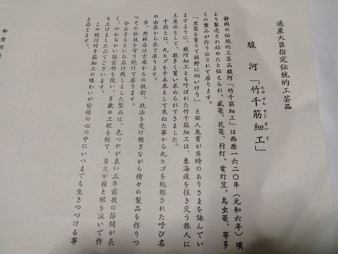 駿河竹千筋細工 花入れ 竹花器 伝統工芸 「木の葉」然林房
