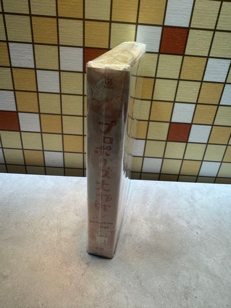 プロポーズ大作戦 DVD 山下智久 長澤まさみ ドラマ