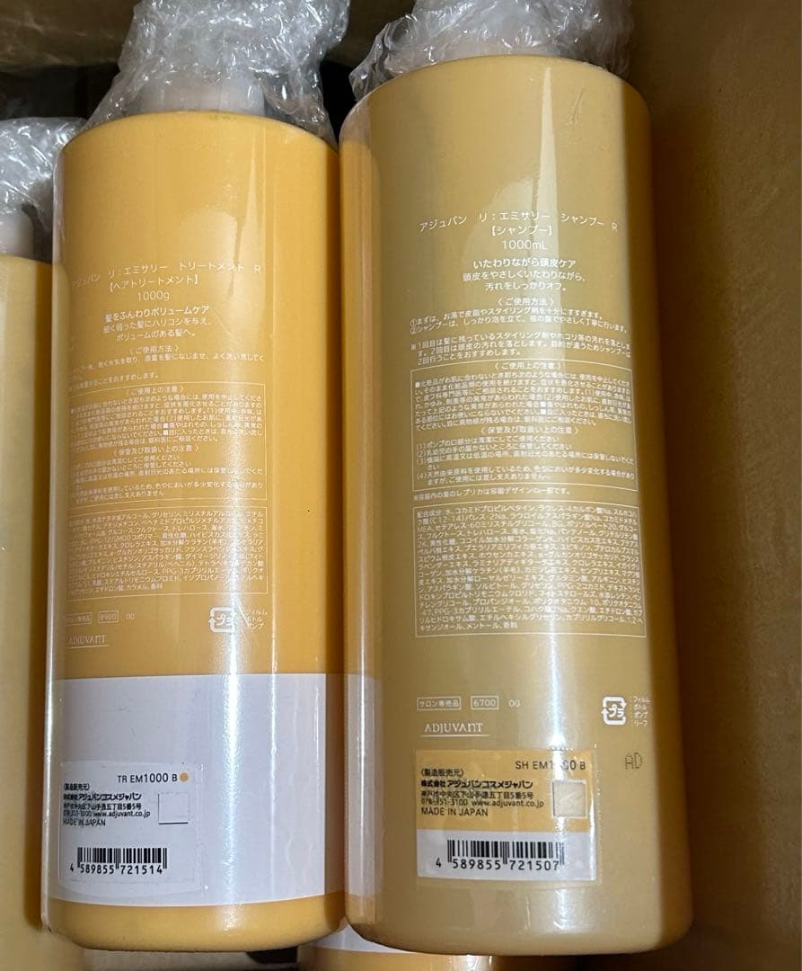 ADJUVANTアジュバンリ エミサリーシャンプー ＆トリートメント1000ml