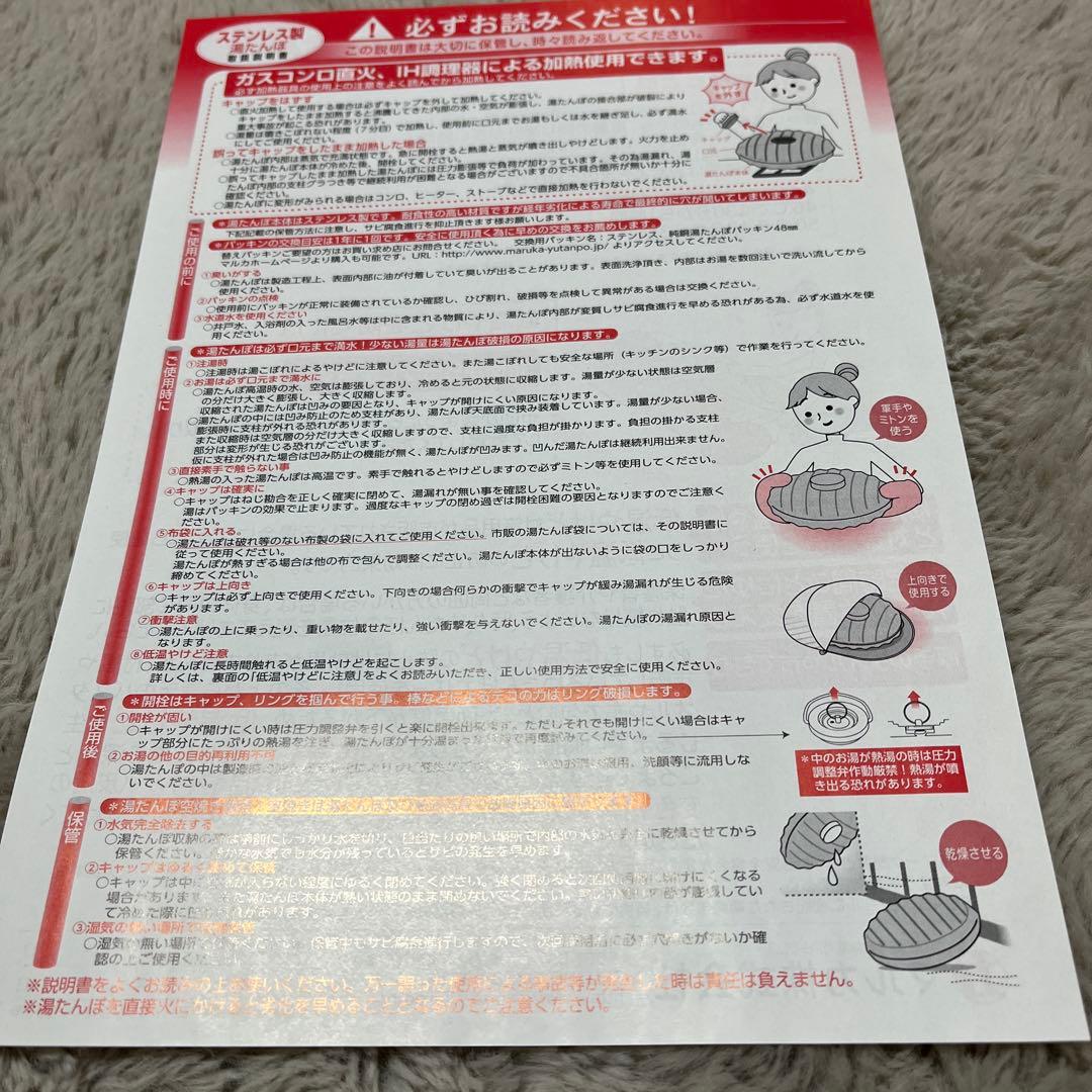 マルカ　ステンレス湯たんぽ　2.2ℓ