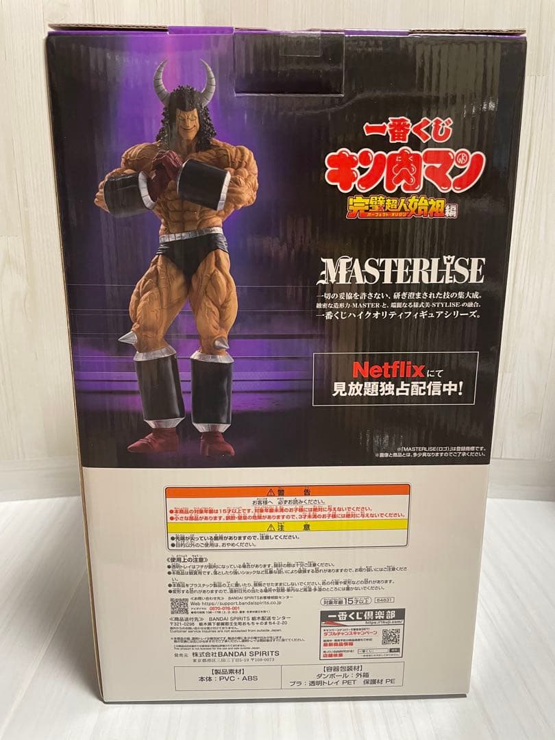 一番くじ キン肉マン B賞 バッファローマンMASTERLISE - メルカリ