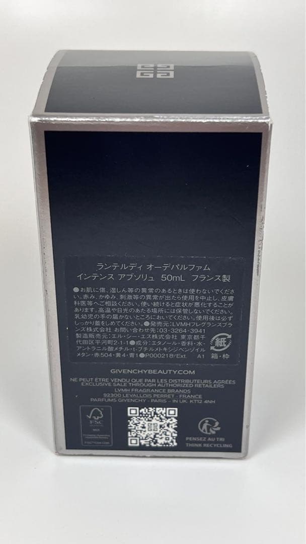 はなちゃん様ジバンシー　ランテルディ　オーデパルファム　インテンス　アブソリュ