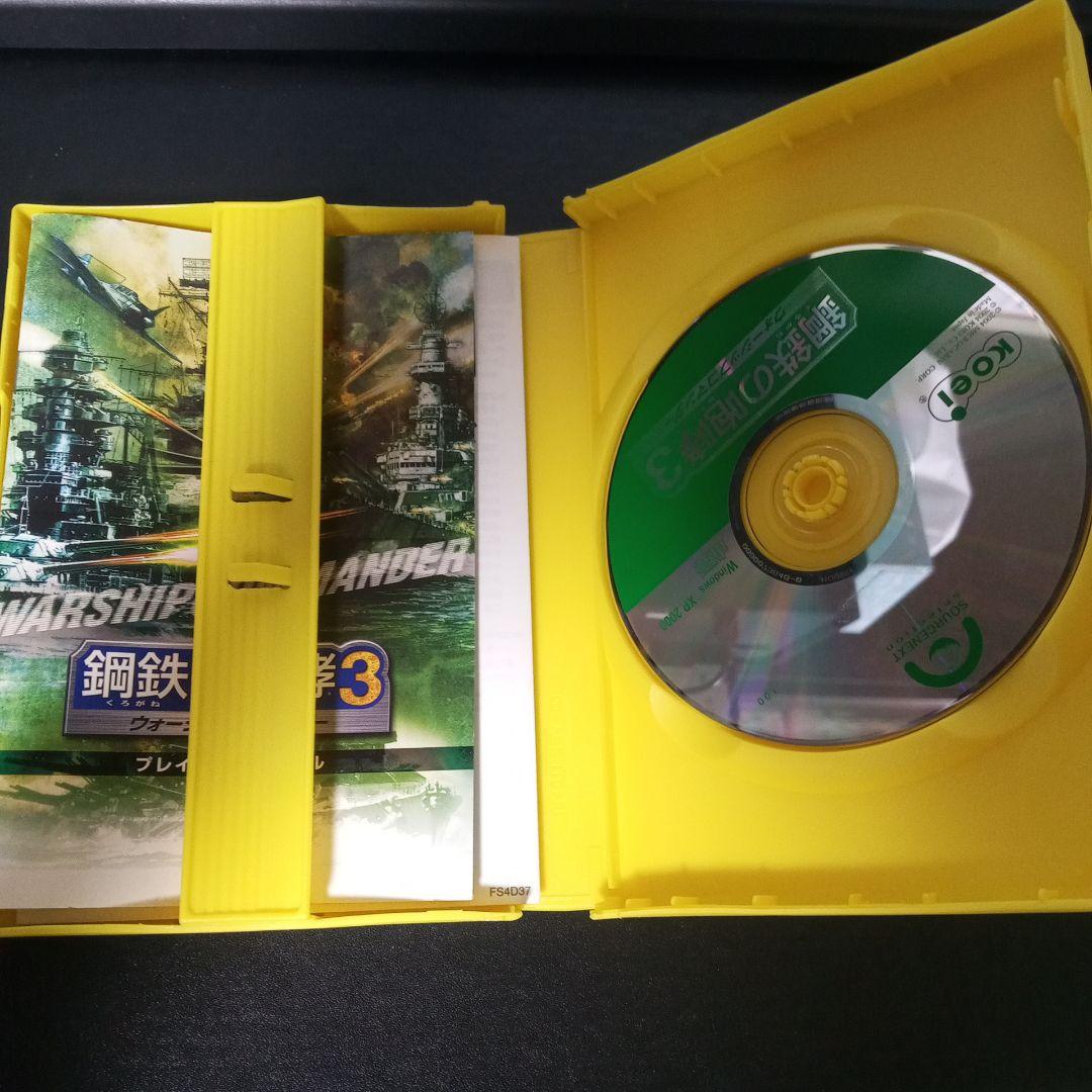 鋼鉄の咆哮3 ウォーシップコマンダー