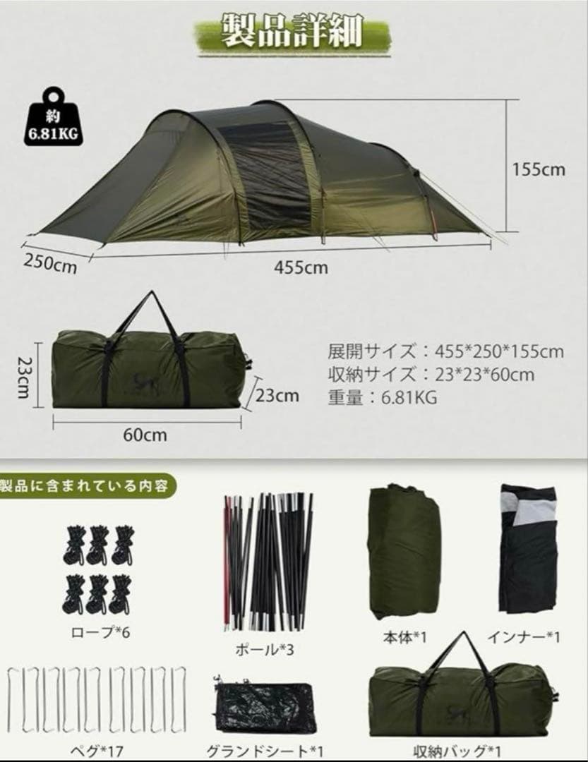 【美品】TOMOUNT トンネルテント ソロ