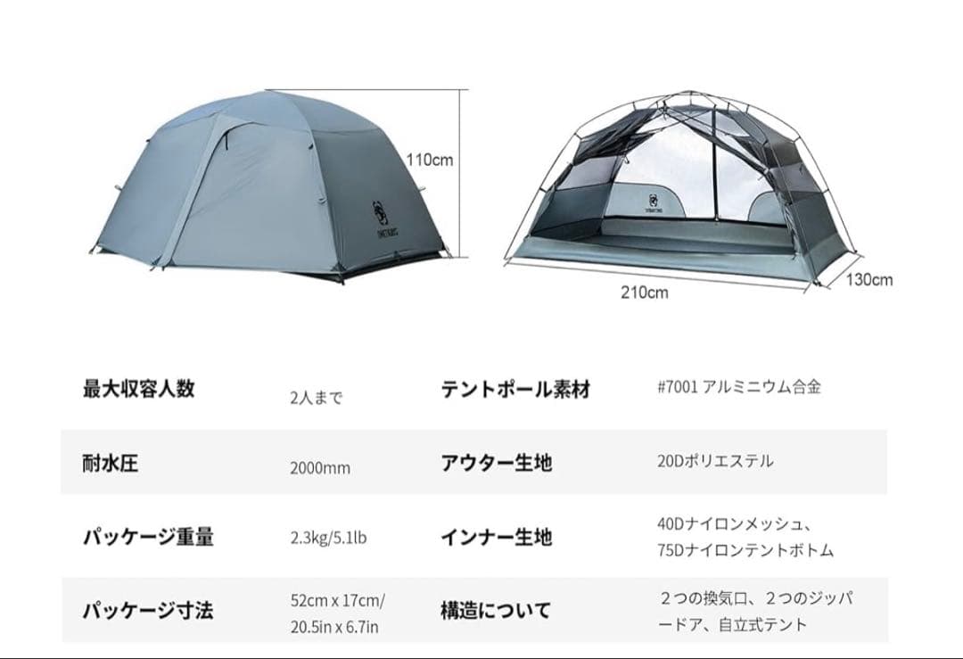 ワンティグリス OneTigris COSMITTOテント ウルフグレー
