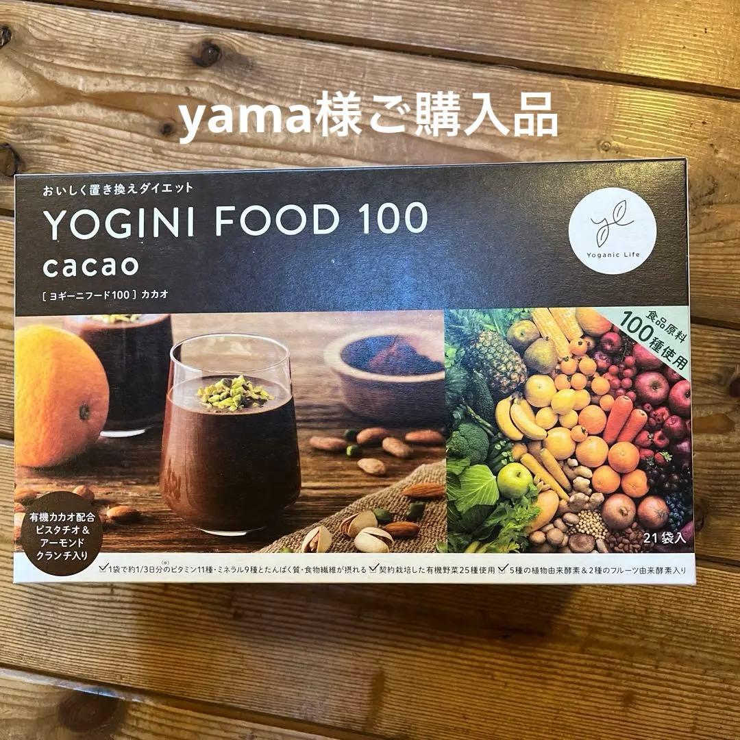 LAVA ヨギーニフード100 CACAO 新品未開封