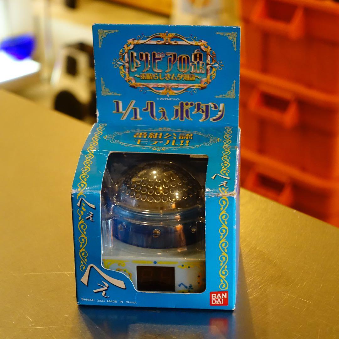 トリビアの泉 番組公認モデル へぇボタン - メルカリ