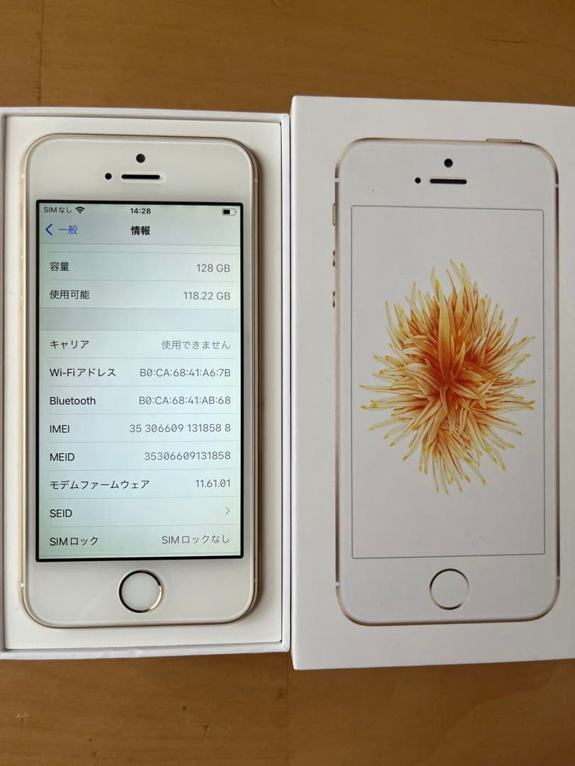 お正月限定価格　☆美品 Apple iPhone SE ゴールド 128GB