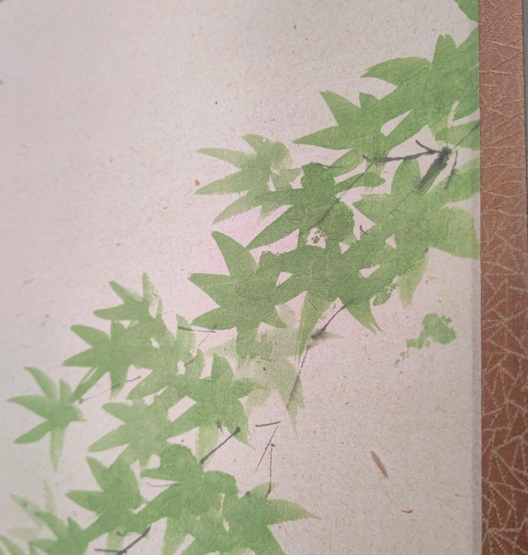 掛軸 青紅葉 『爽風』大徳寺派 宗鏡寺住職 雪尾要道 茶道具