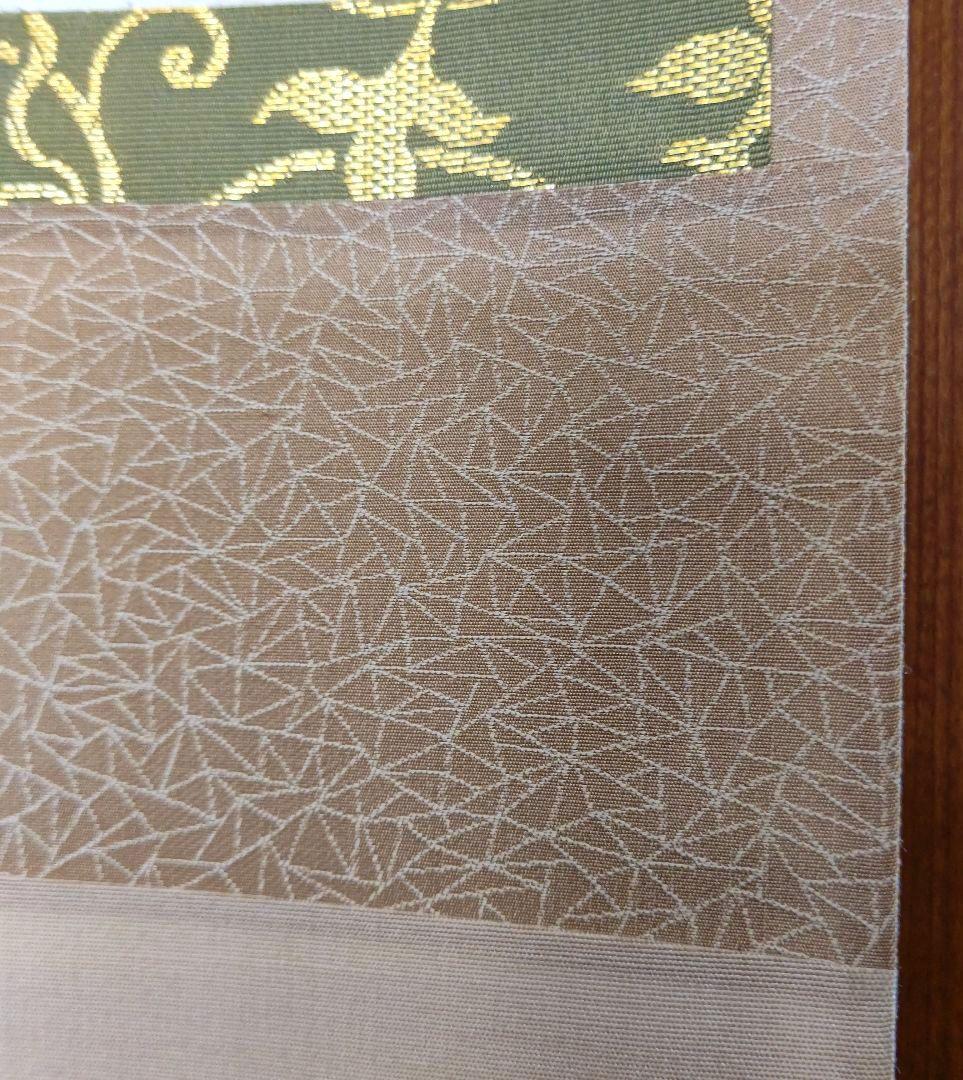 掛軸 青紅葉 『爽風』大徳寺派 宗鏡寺住職 雪尾要道 茶道具