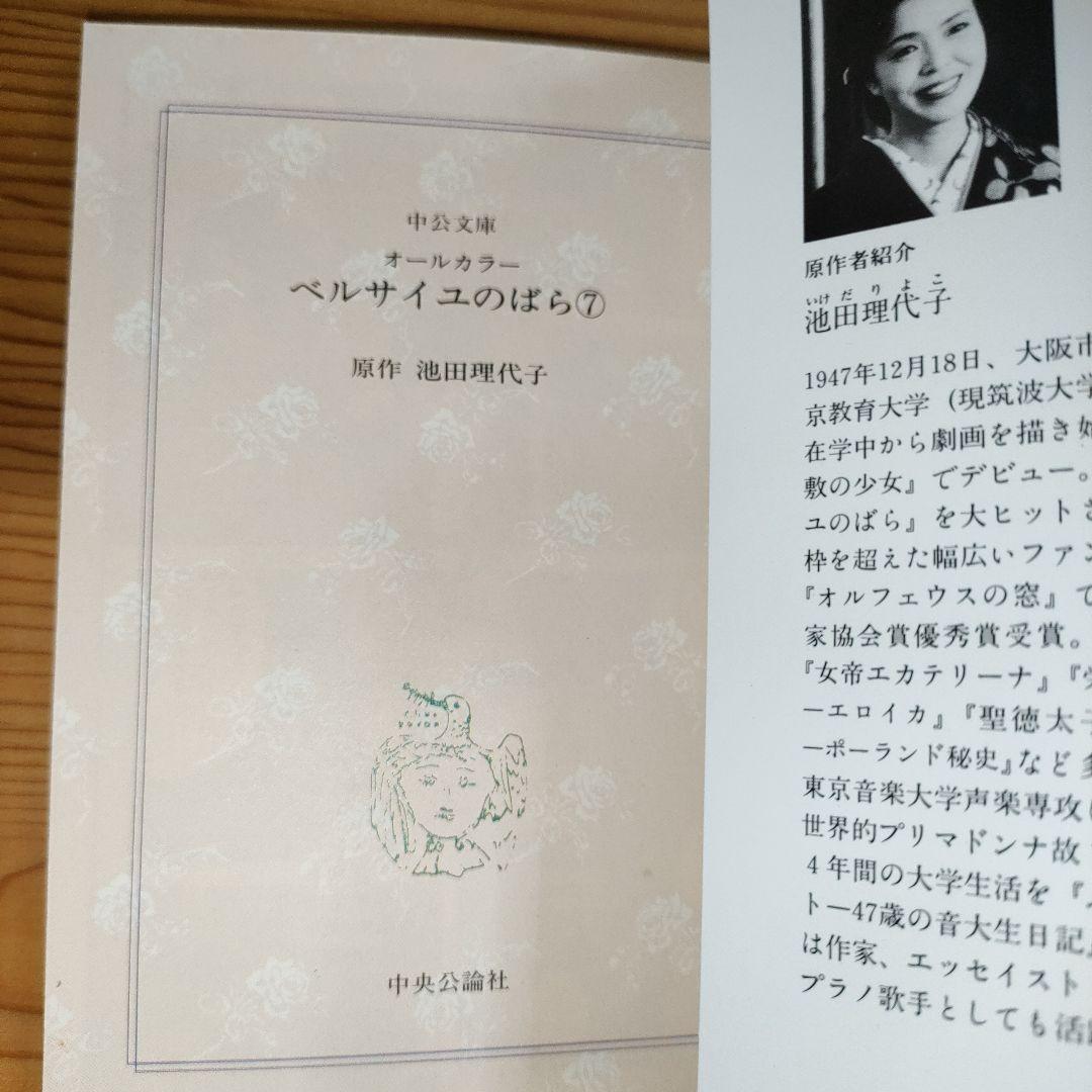 W*2様 ベルサイユのばら : オールカラー 1〜12巻•外伝(完全版)•Kid