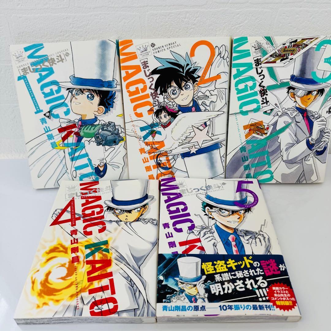 名探偵コナン コミック ゼロの日常 まじっく快斗 全巻 警察学校編上下