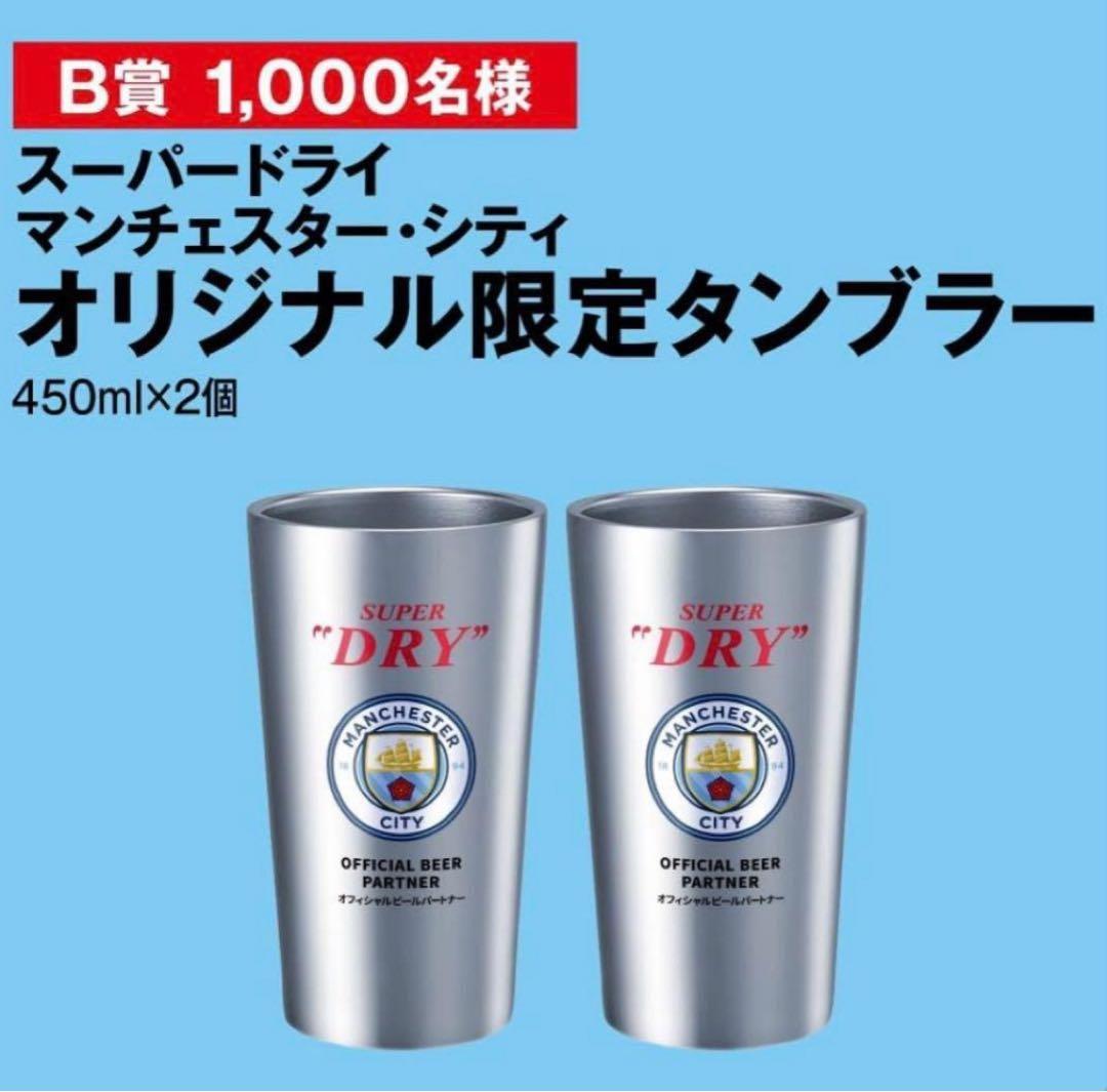 マンチェスター・シティ×BALR. コラボユニフォーム＋オリジナルタンブラー付き