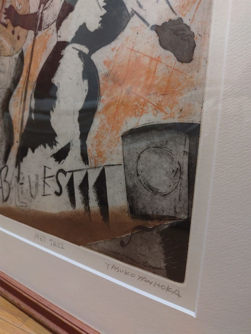 山岡康子 版画 JAZZ「BLUES」 33/50