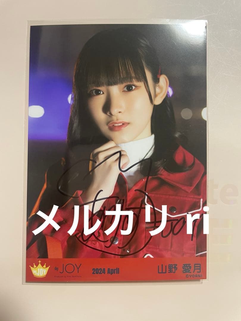 山野愛月直筆サイン入りチェキ≒joy