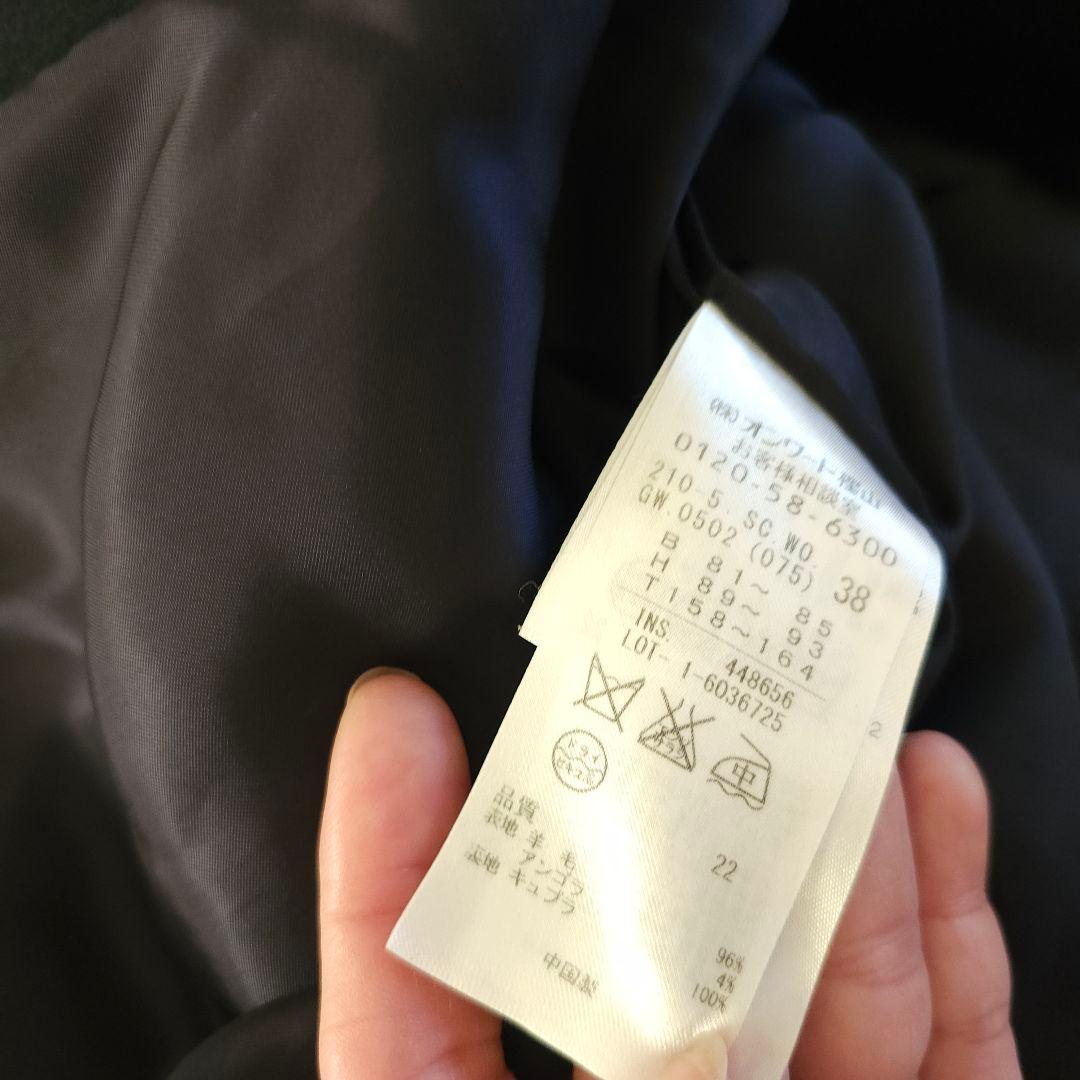 美品 23区 アンゴラ混 ベルト付き ウールコート 濃紺 38サイズ