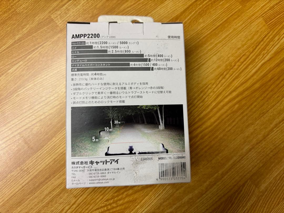 キャットアイ CAT EYE AMPP2200 自転車ライト
