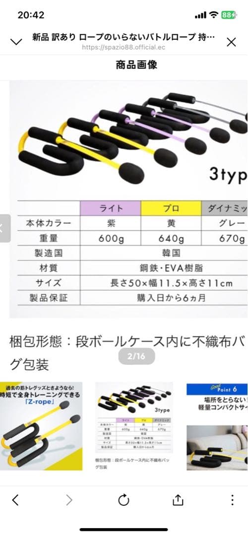 新品 ロープのいらないバトルロープ 持って上下に振るだけZ-Rope！パープル