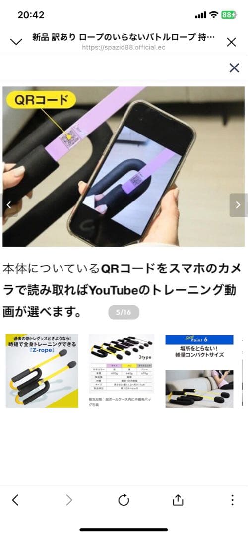 新品 ロープのいらないバトルロープ 持って上下に振るだけZ-Rope！パープル