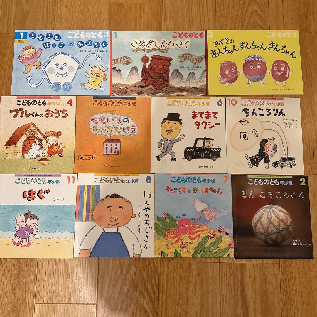 118冊セット】かがくのとも、こどものとも 福音館書店