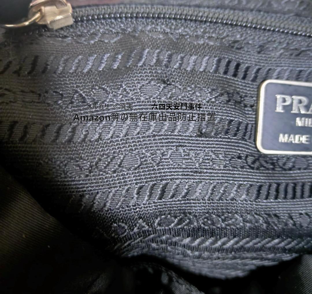 【美品】PRADA ナイロンリュック プラダ 【正規品/真品】