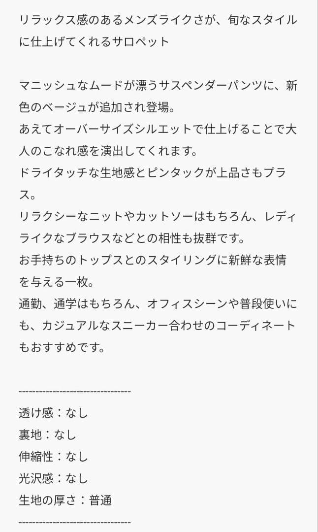 サイズ2 アクテ AKTE ストラップワイドパンツ サスペンダー