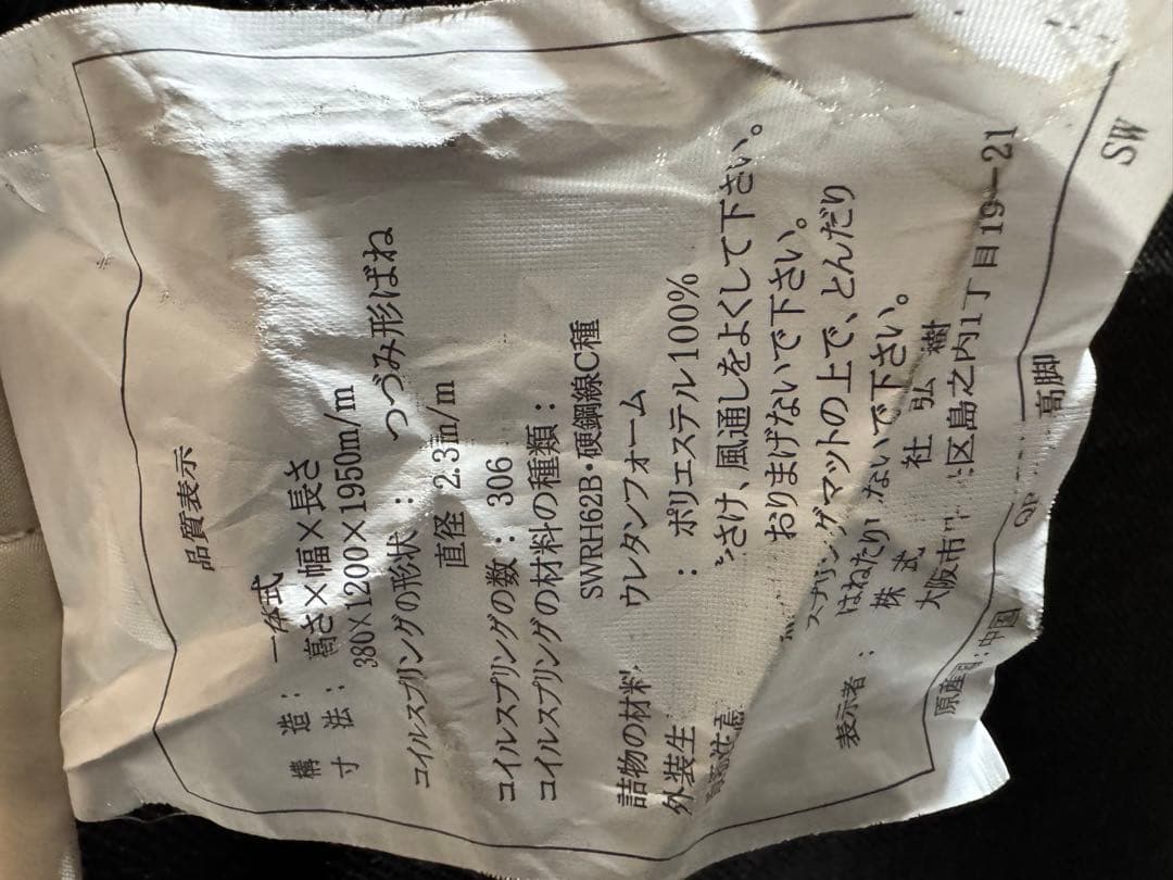 【引取歓迎】無印良品 脚付きマットレス セミダブル 旧型6本脚 千葉 配送相談可