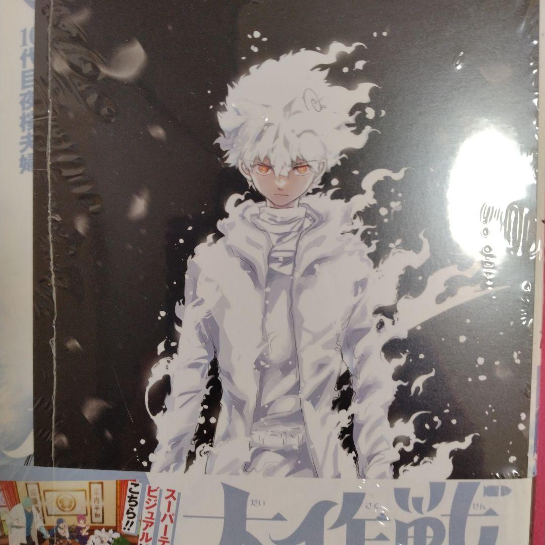 夜桜さんちの大作戦28 巻特典付きです。＼(^o^) - メルカリ