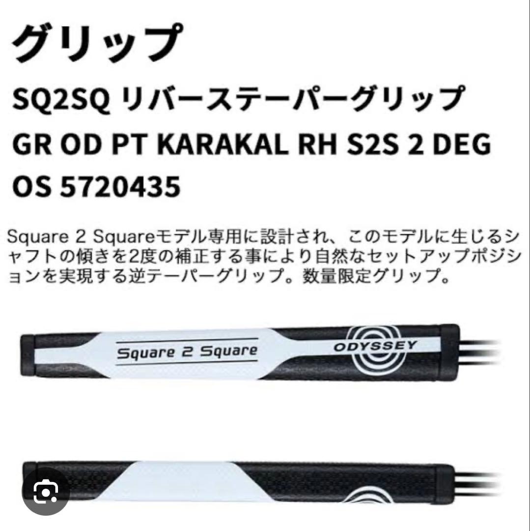 激レア Square 2 Square 34インチ　ゼロトルク パター