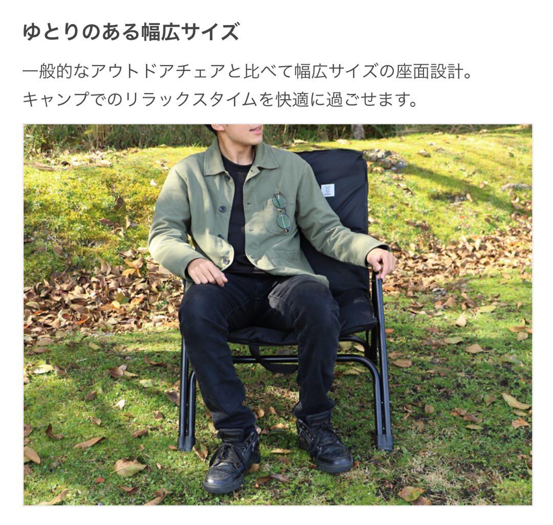 【新品】 DoD ユトリチェア　ブラック